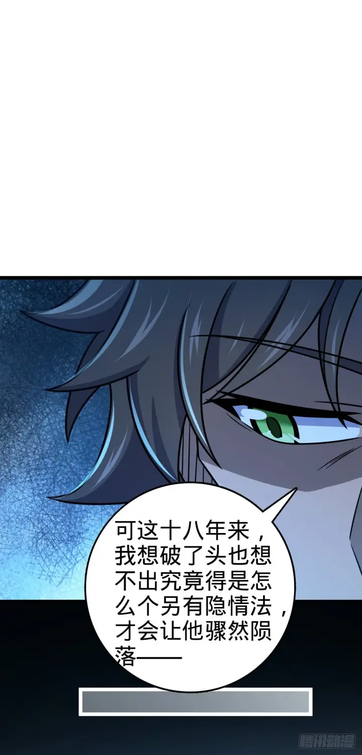 《大王饶命》516 潜龙在渊图20