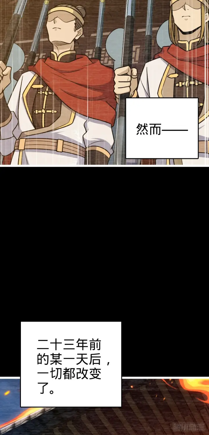 《大王饶命》516 潜龙在渊图22