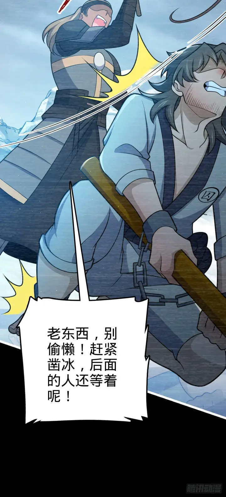 《大王饶命》516 潜龙在渊图29