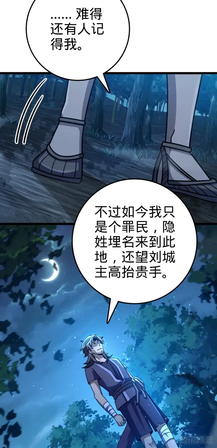 《大王饶命》516 潜龙在渊图4