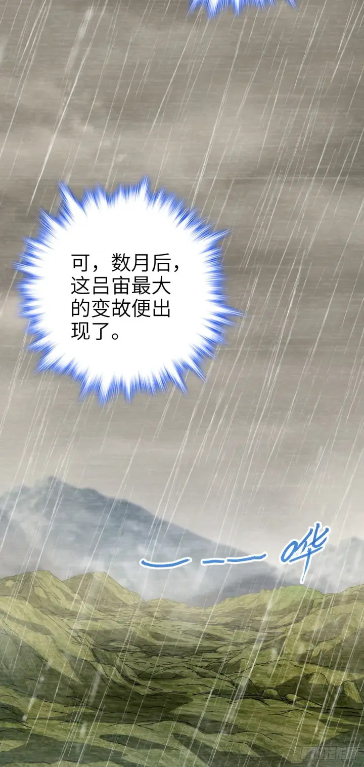 《大王饶命》516 潜龙在渊图58