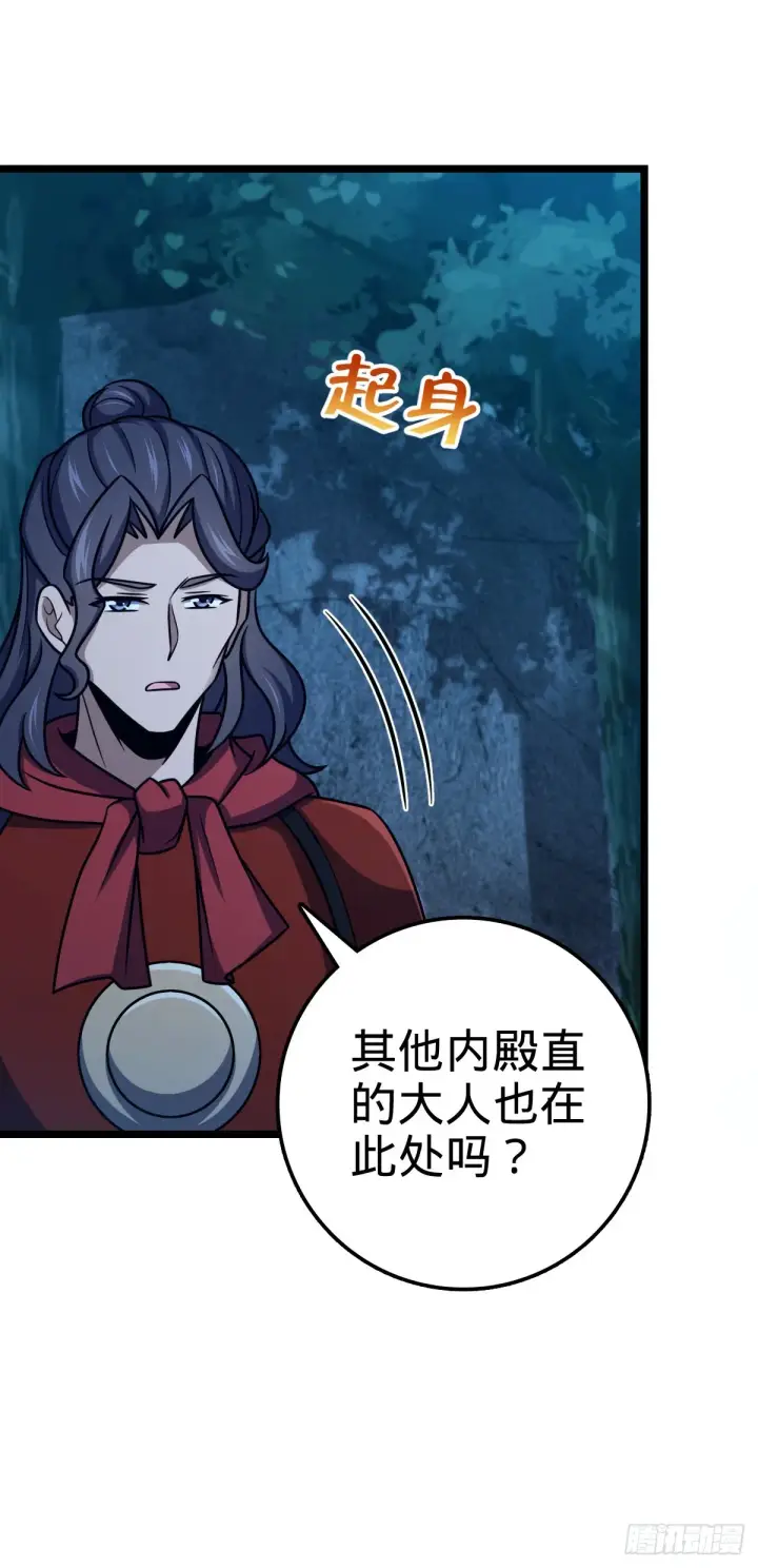 《大王饶命》516 潜龙在渊图6