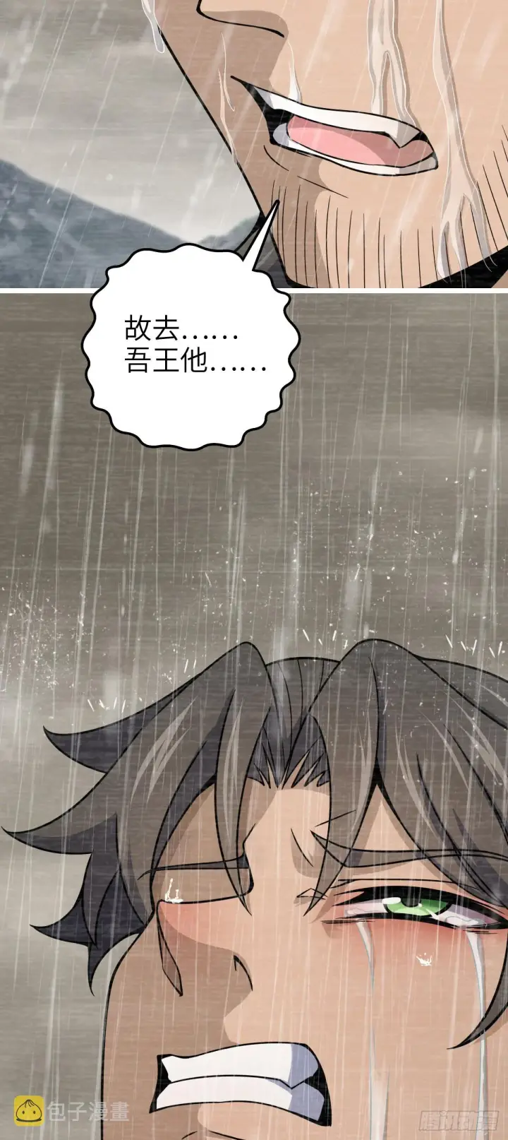 《大王饶命》516 潜龙在渊图65