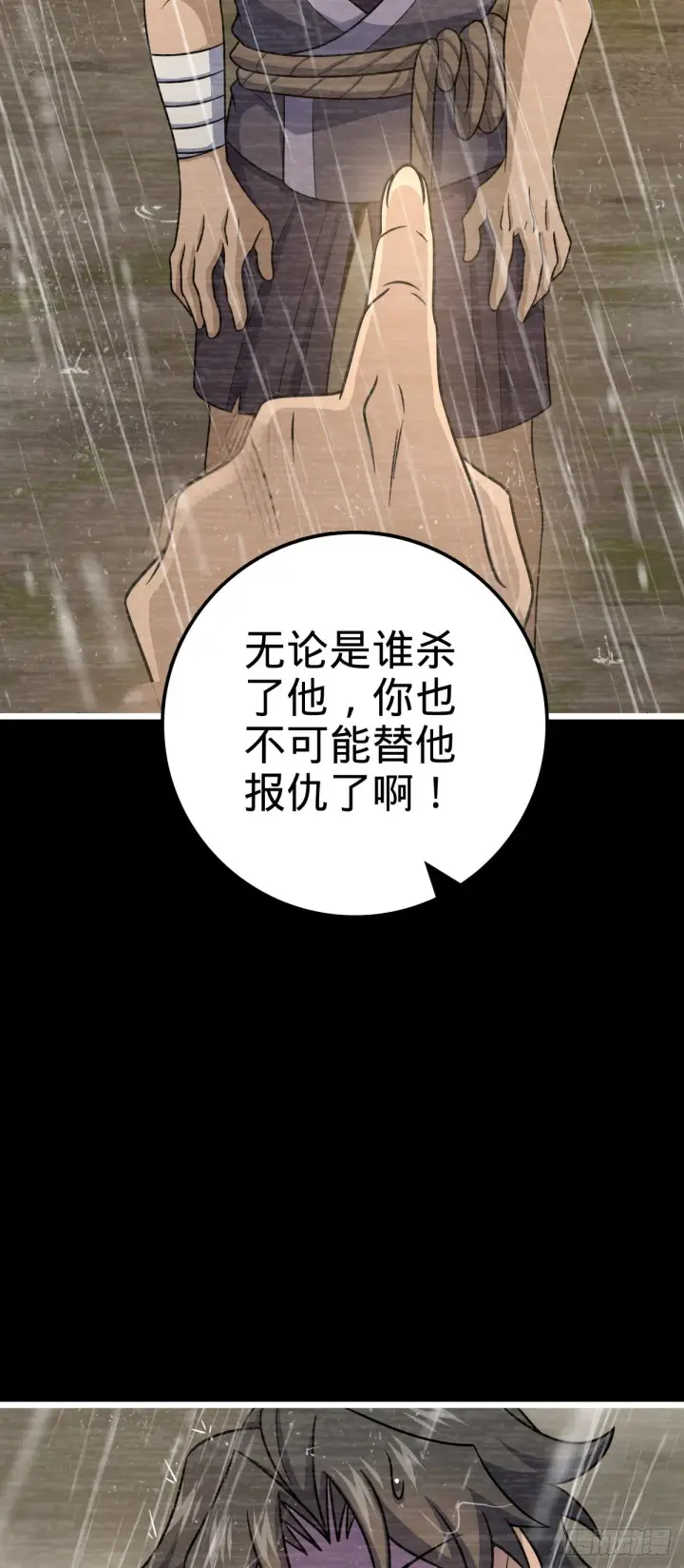 《大王饶命》517 王诗王词图10