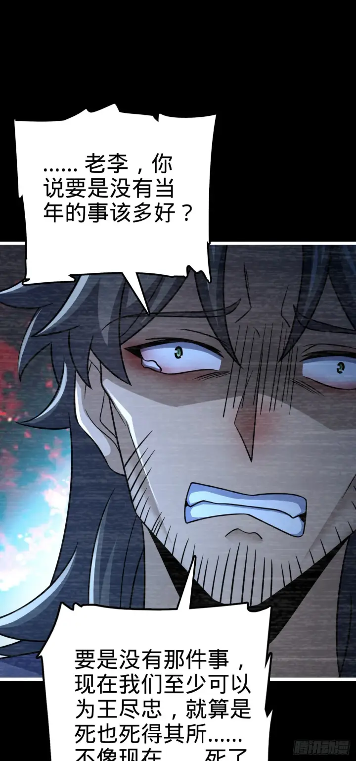《大王饶命》517 王诗王词图19