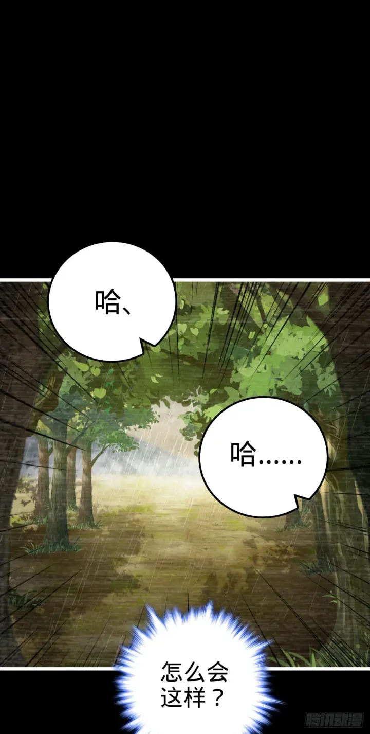《大王饶命》517 王诗王词图2