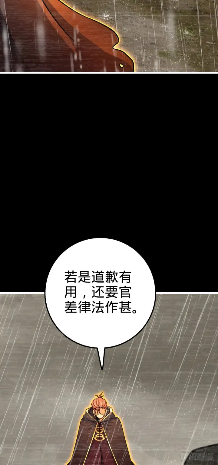 《大王饶命》517 王诗王词图21