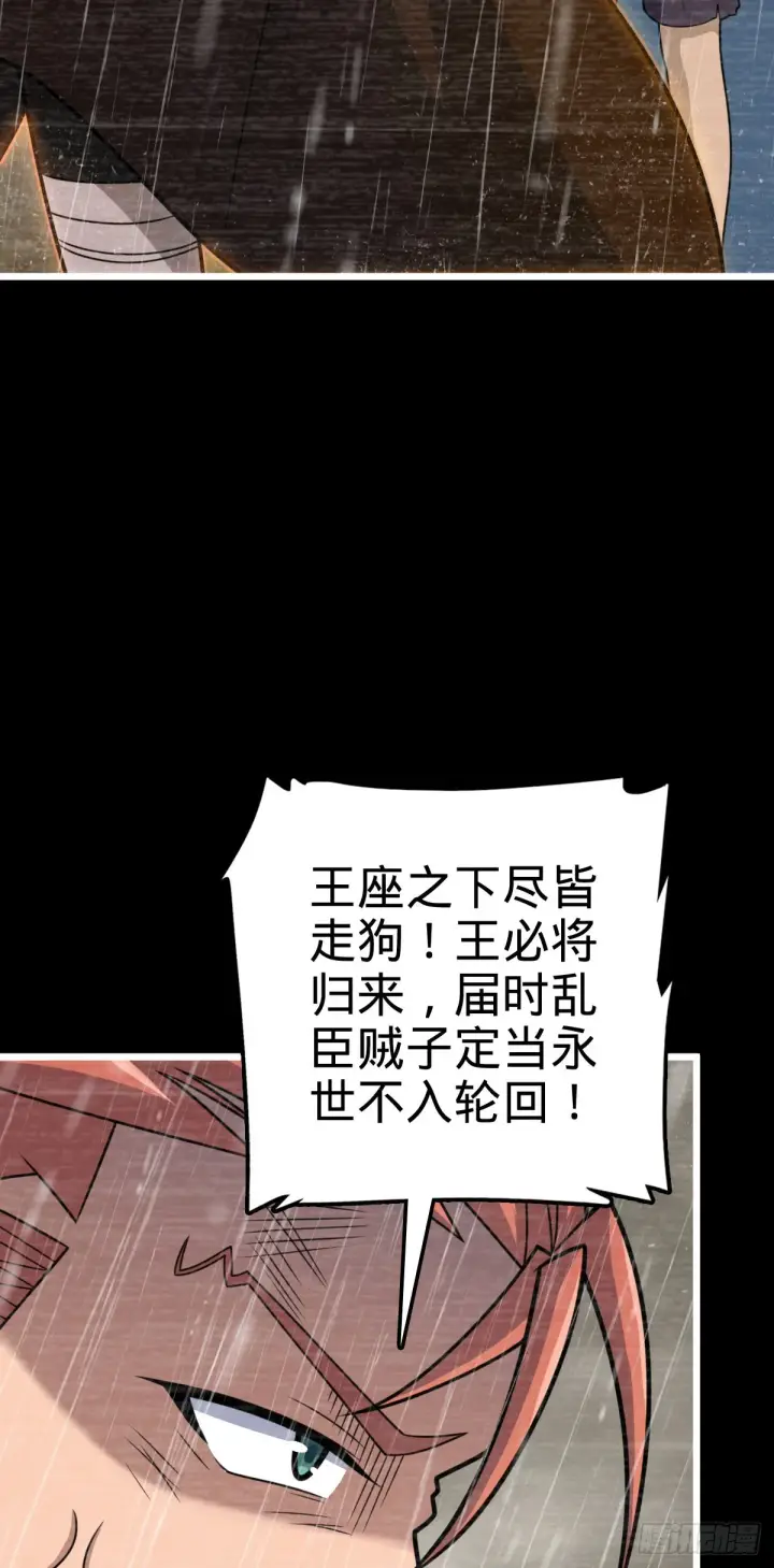 《大王饶命》517 王诗王词图25
