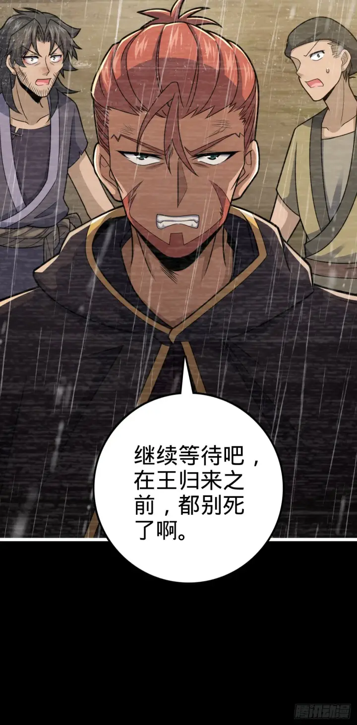 《大王饶命》517 王诗王词图27