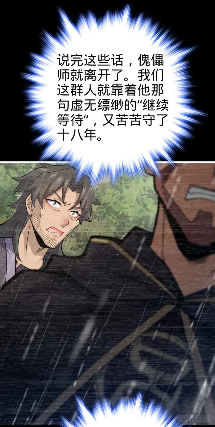 《大王饶命》517 王诗王词图28