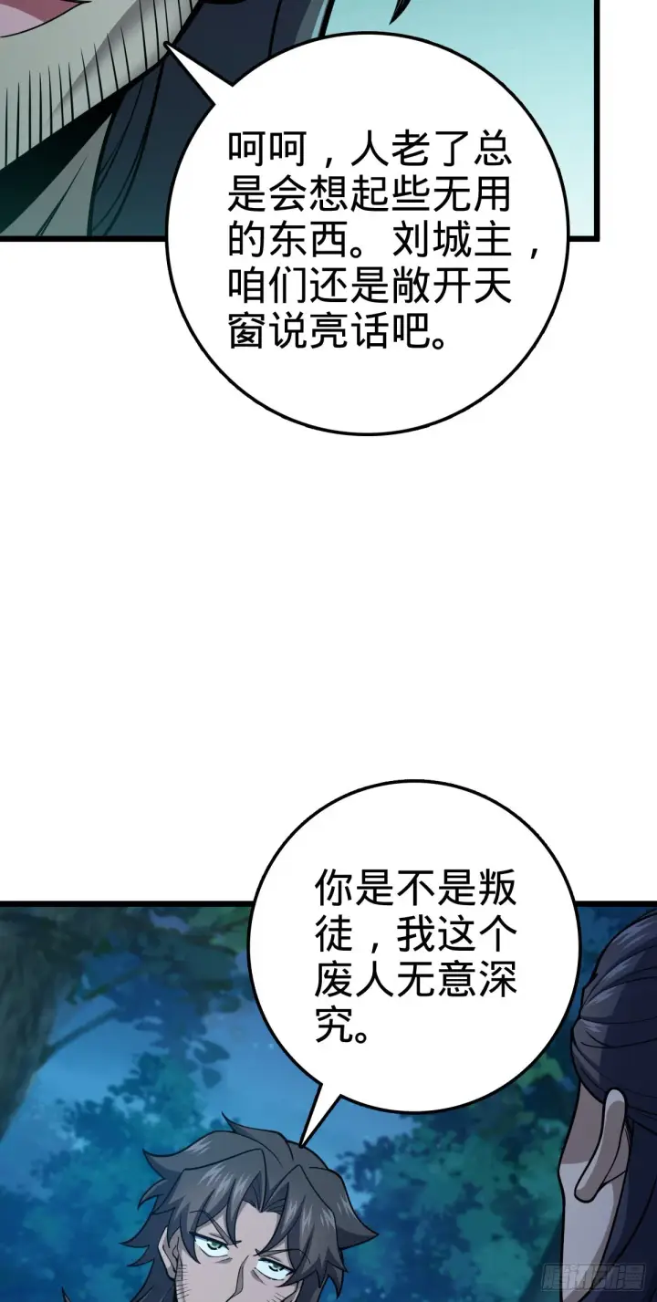 《大王饶命》517 王诗王词图30