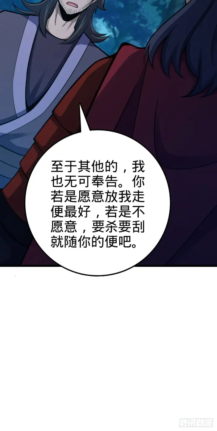 《大王饶命》517 王诗王词图31