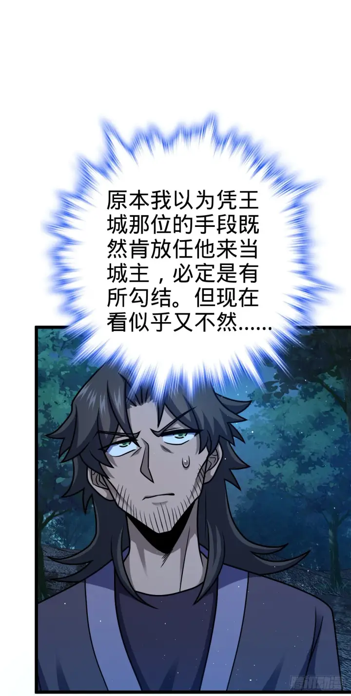 《大王饶命》517 王诗王词图36