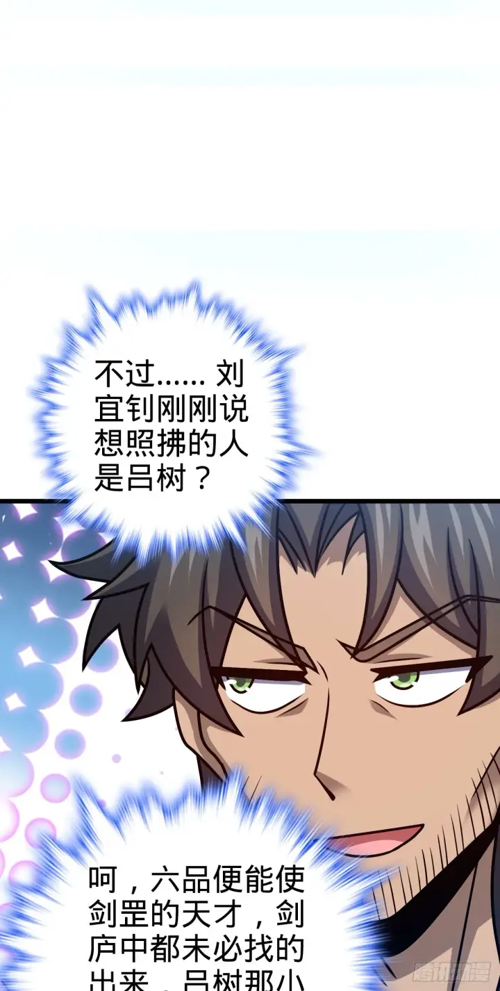 《大王饶命》517 王诗王词图37