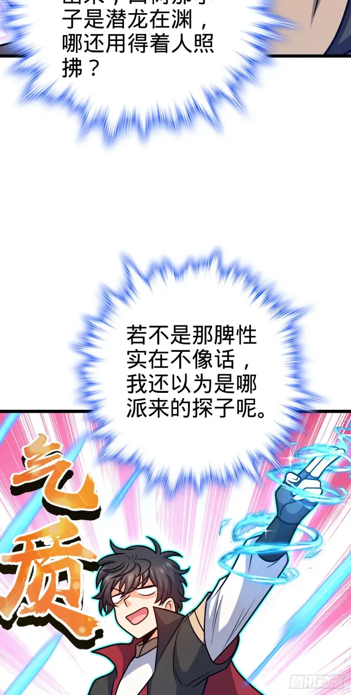 《大王饶命》517 王诗王词图38