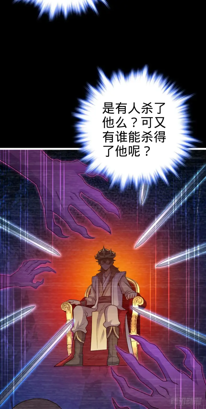 《大王饶命》517 王诗王词图4