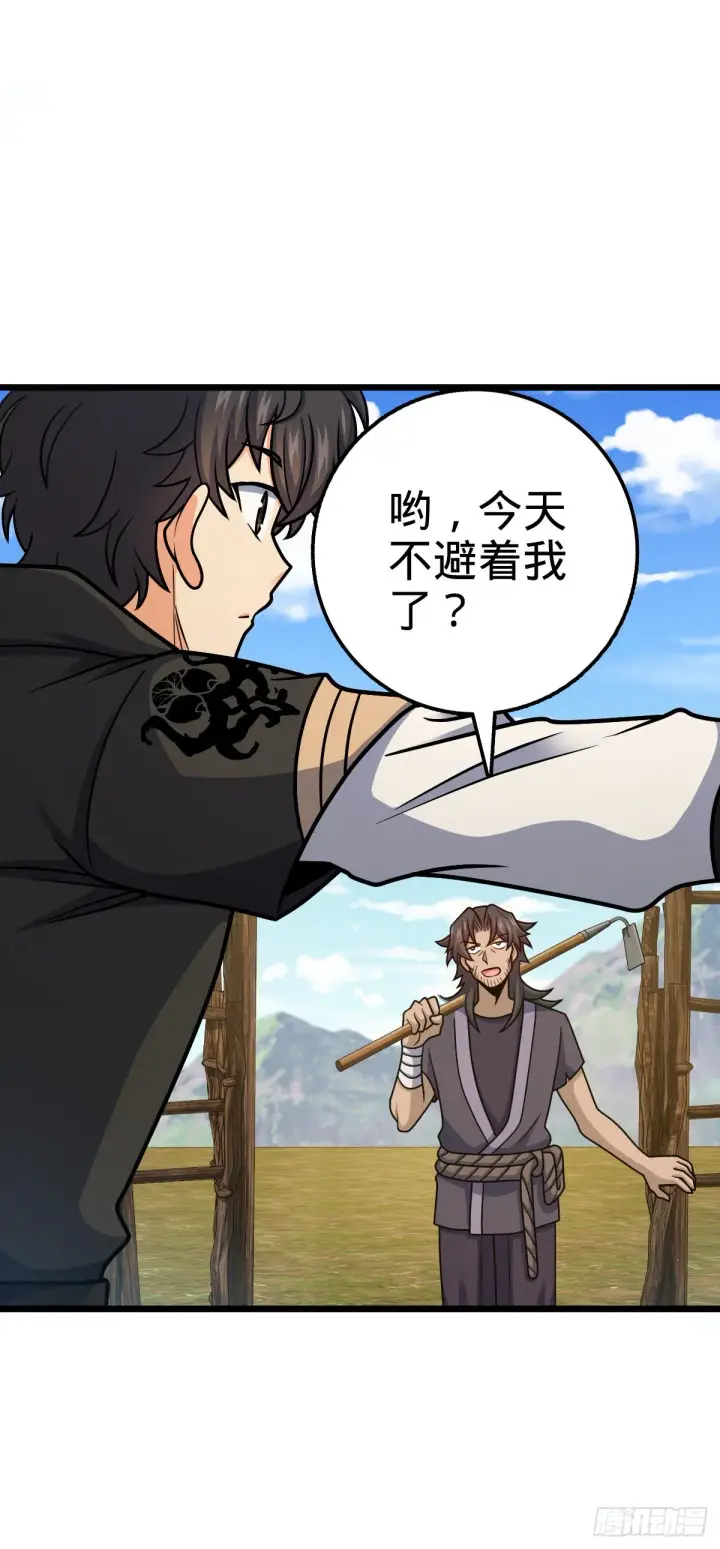 《大王饶命》517 王诗王词图43