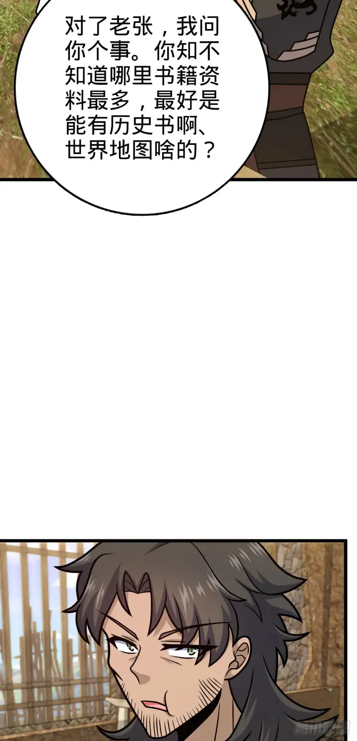 《大王饶命》517 王诗王词图52