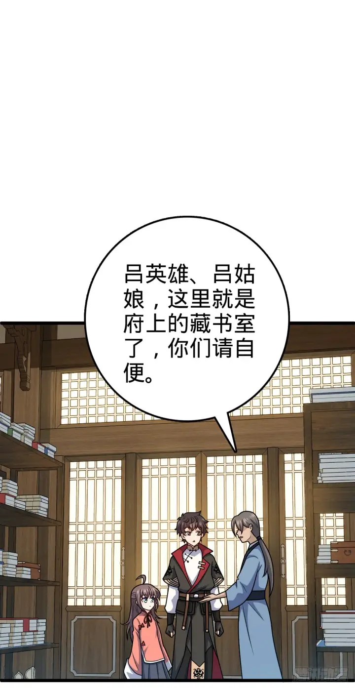 《大王饶命》517 王诗王词图56