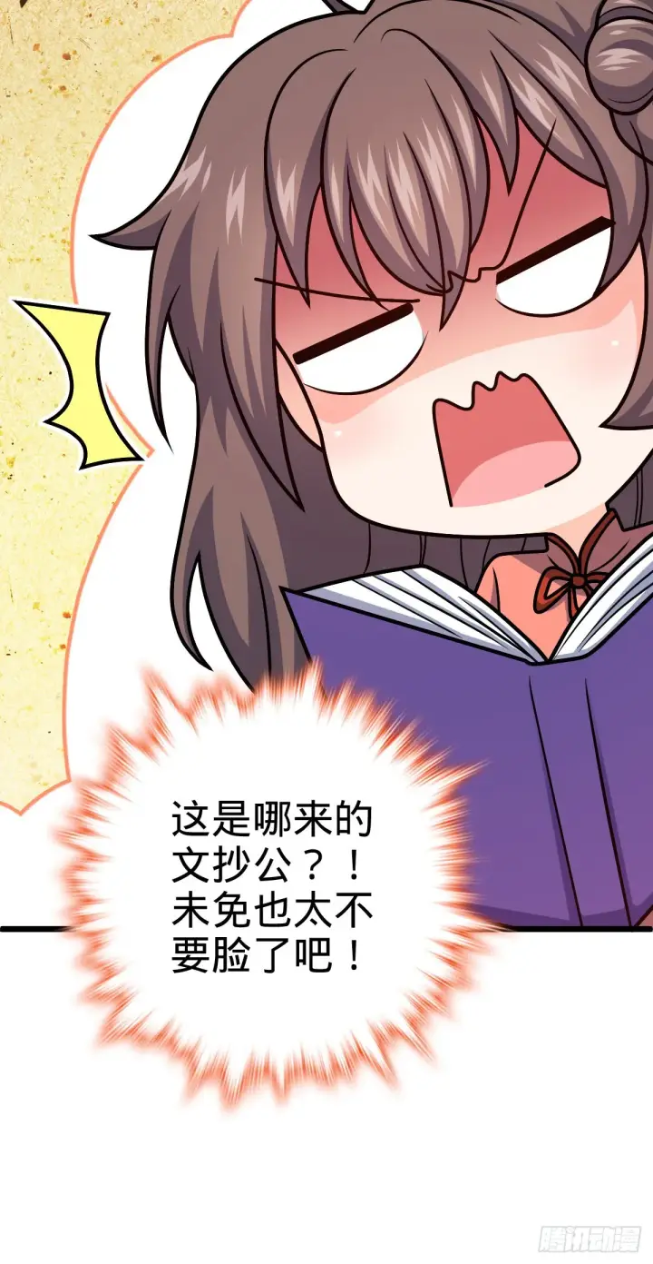 《大王饶命》517 王诗王词图59