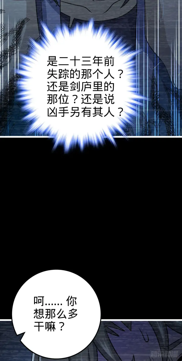 《大王饶命》517 王诗王词图6