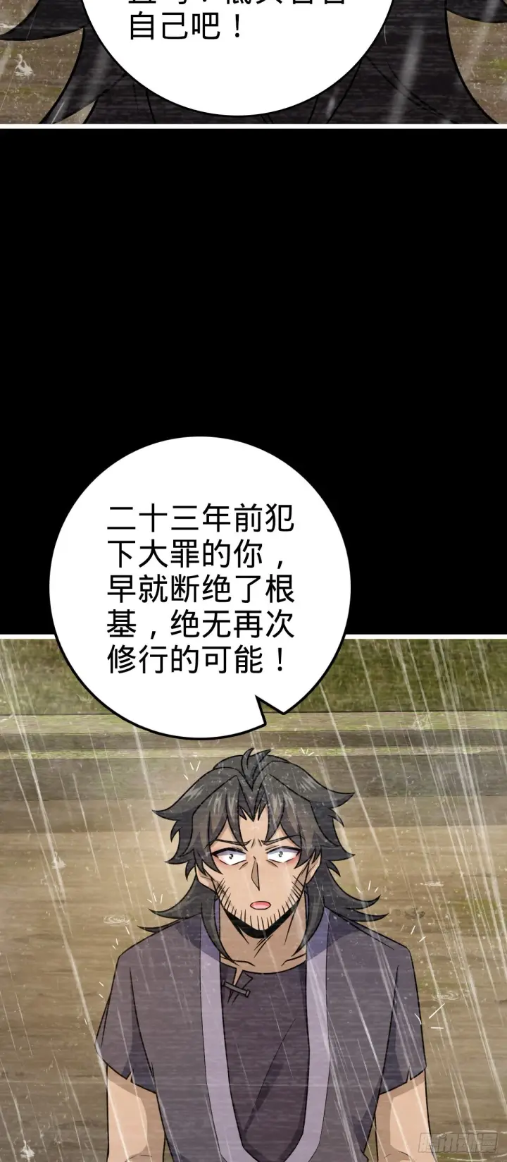 《大王饶命》517 王诗王词图9
