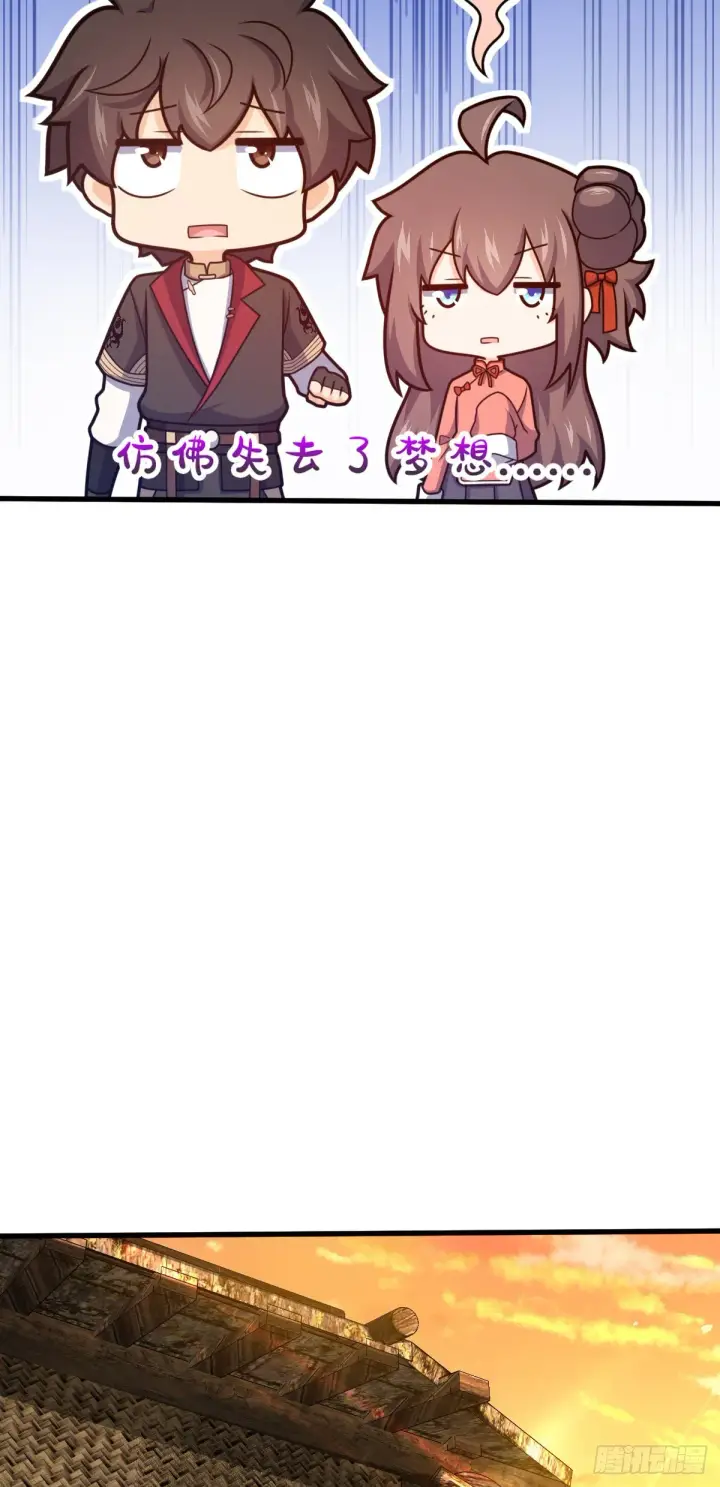 《大王饶命》518 剑庐图17