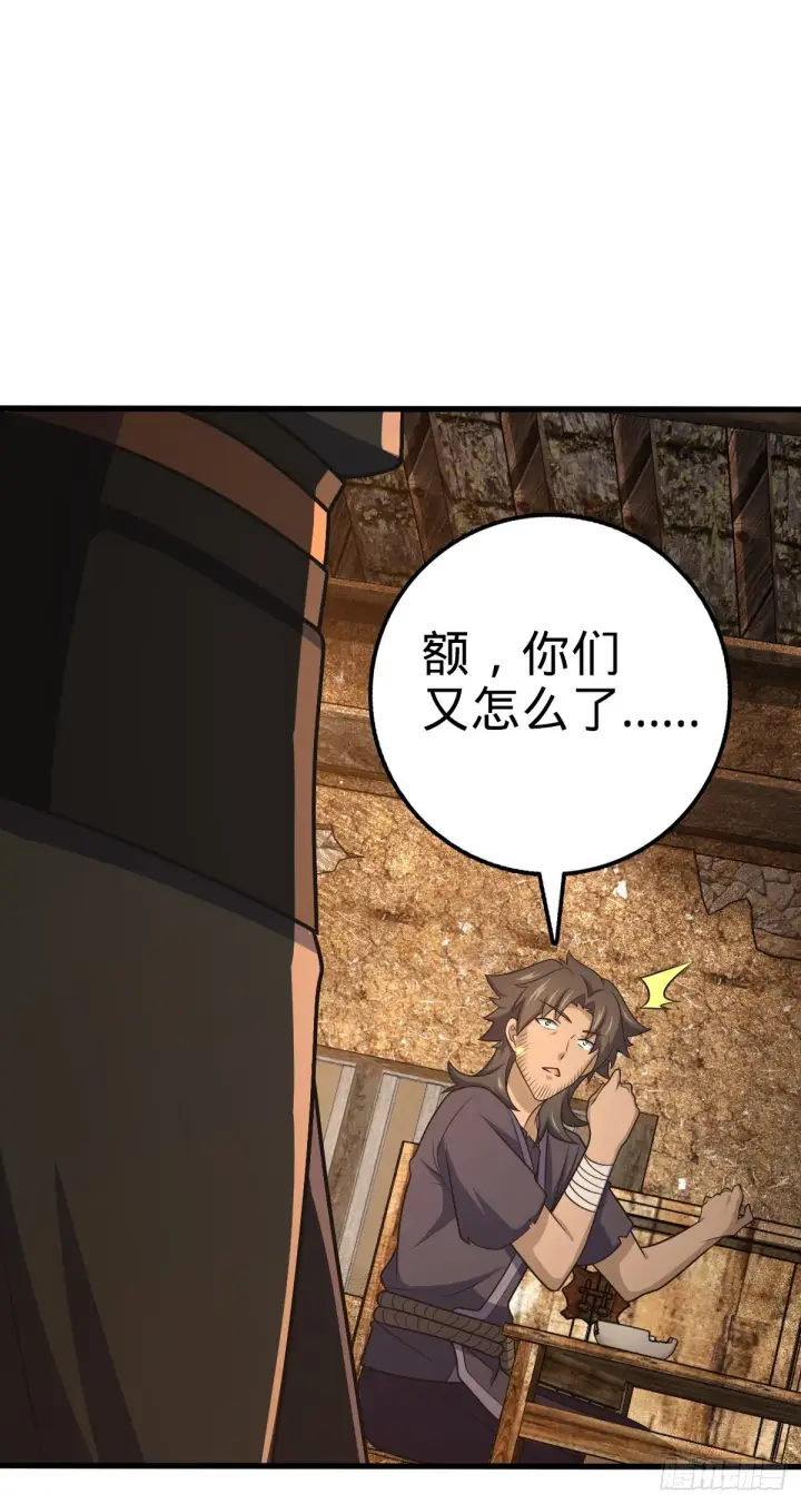 《大王饶命》518 剑庐图27