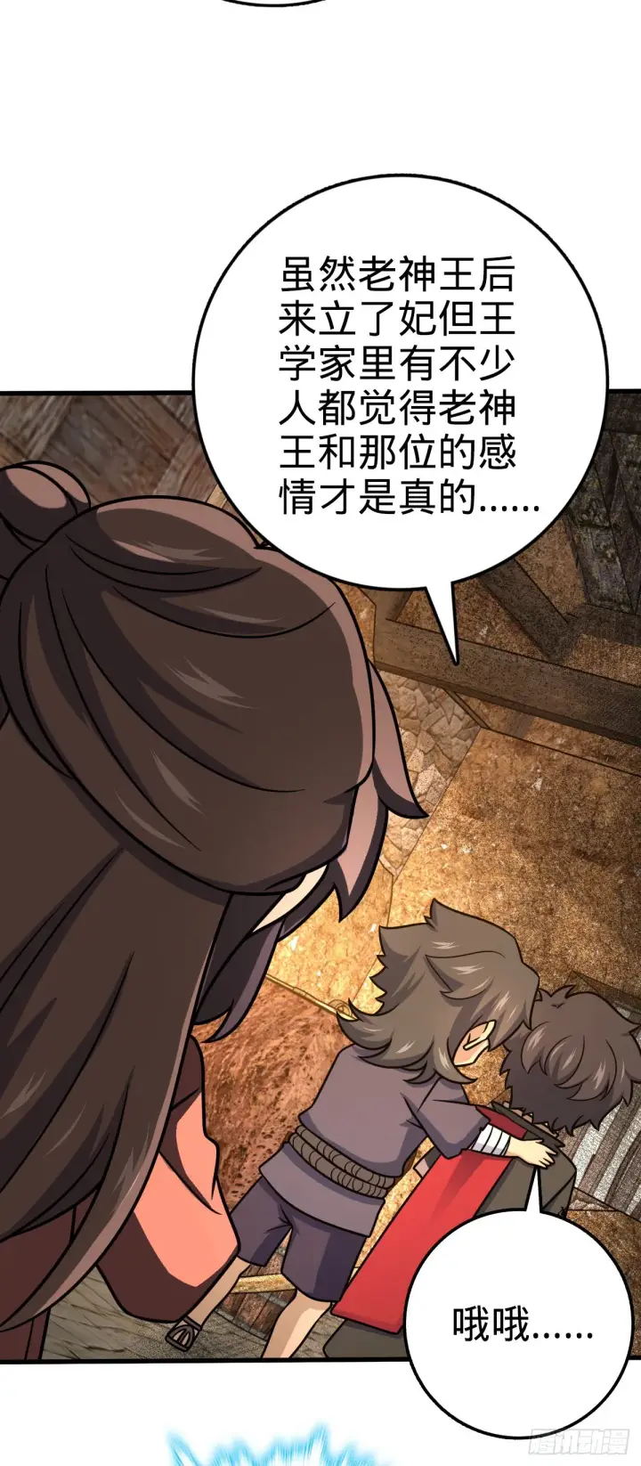 《大王饶命》518 剑庐图35