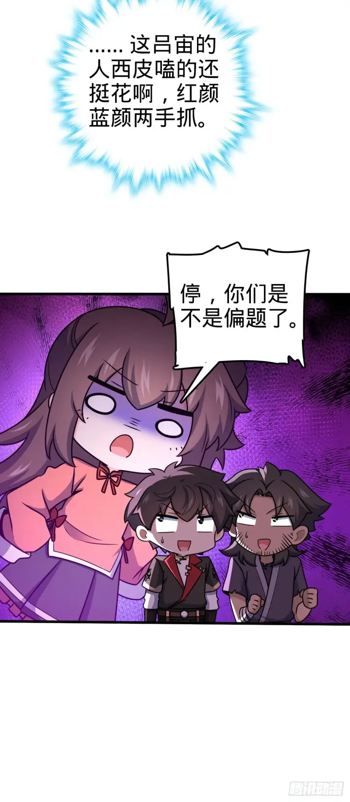 《大王饶命》518 剑庐图36