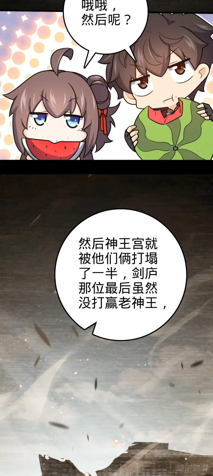 《大王饶命》518 剑庐图47
