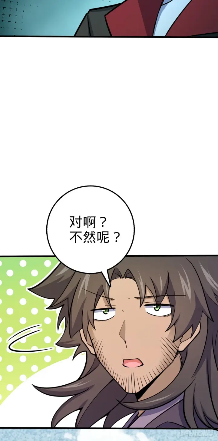 《大王饶命》518 剑庐图52