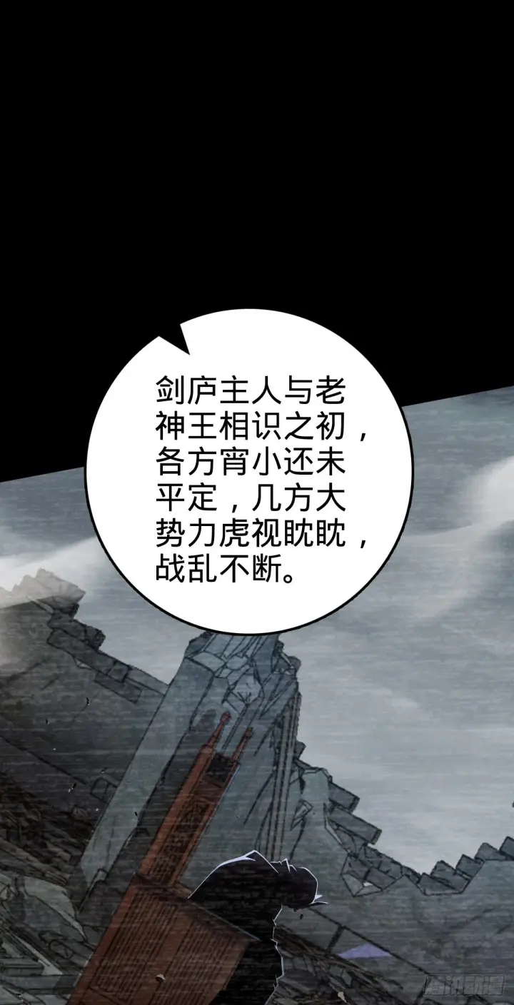 《大王饶命》519 扯犊子图11