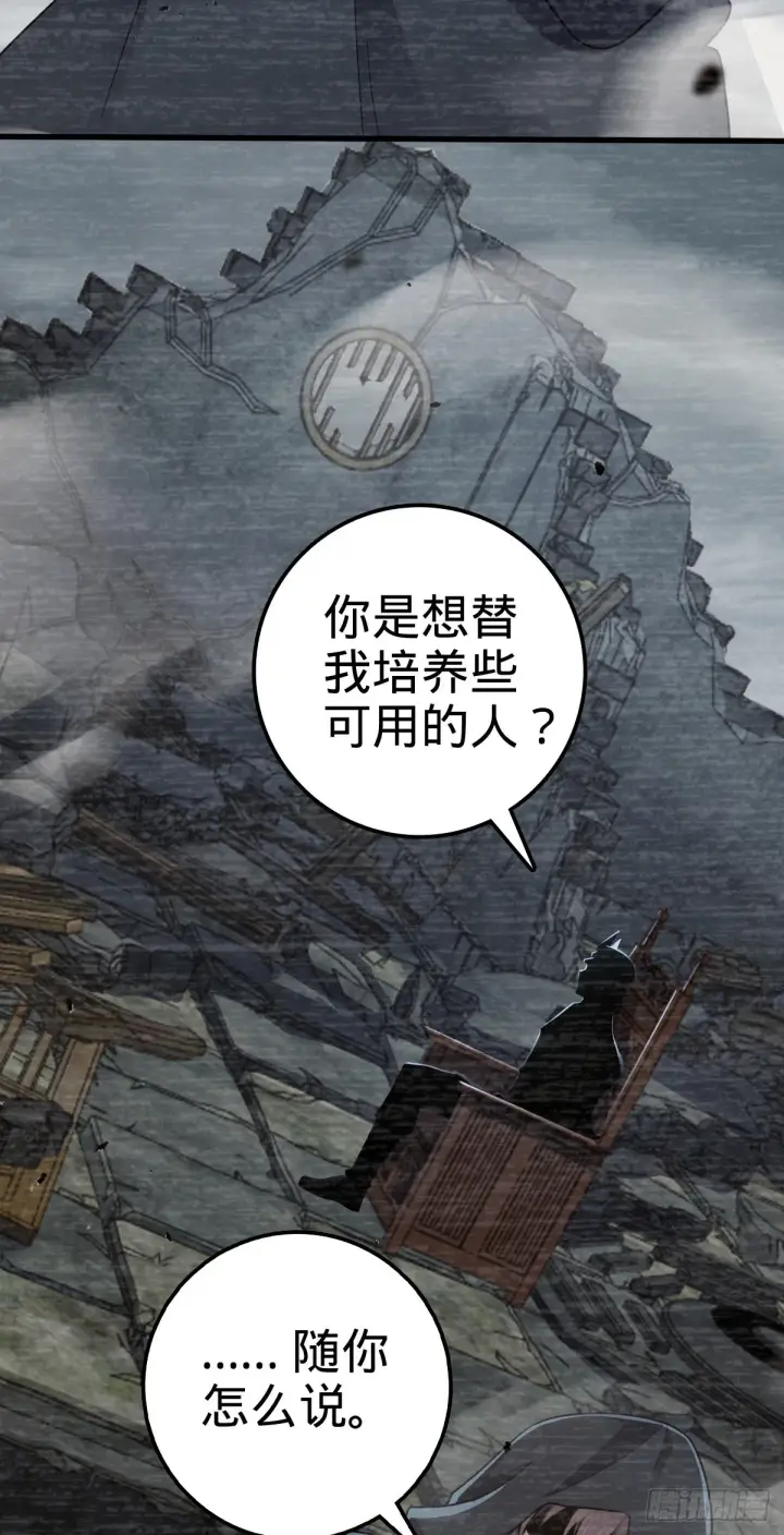 《大王饶命》519 扯犊子图14