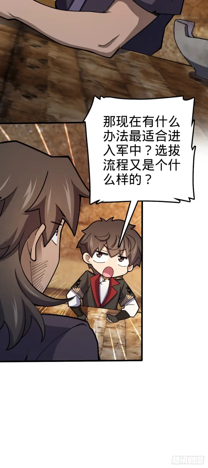 《大王饶命》519 扯犊子图22