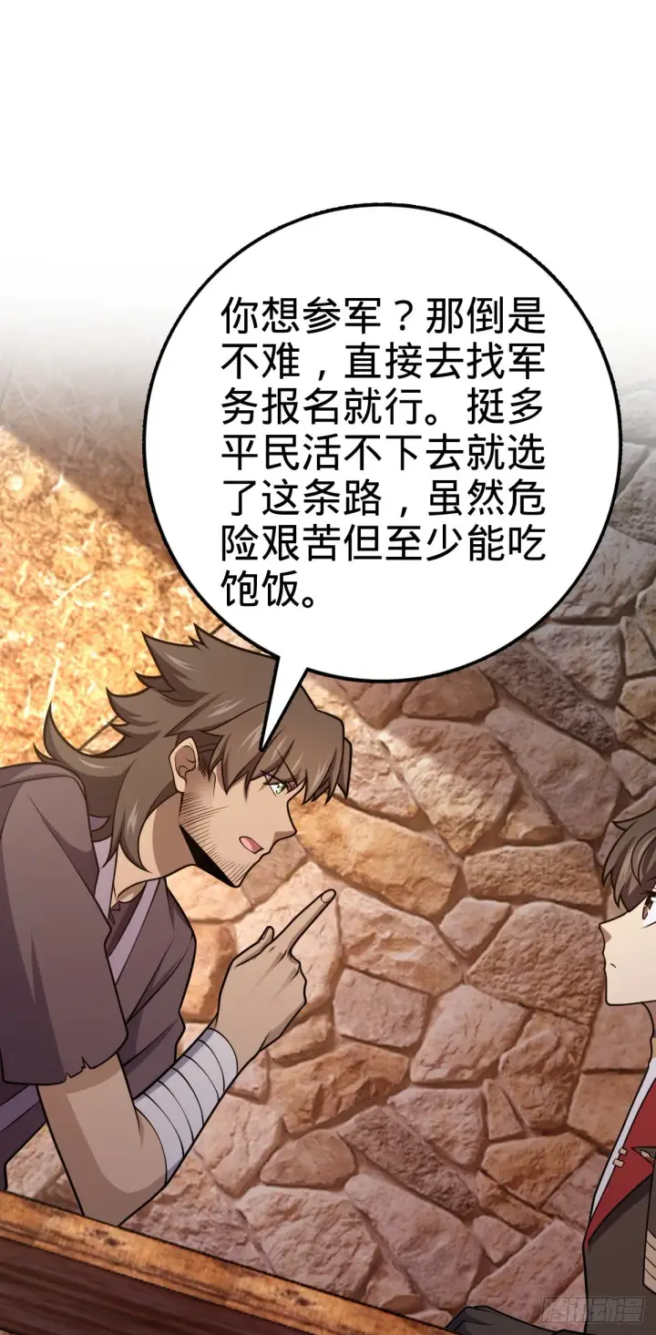 《大王饶命》519 扯犊子图23