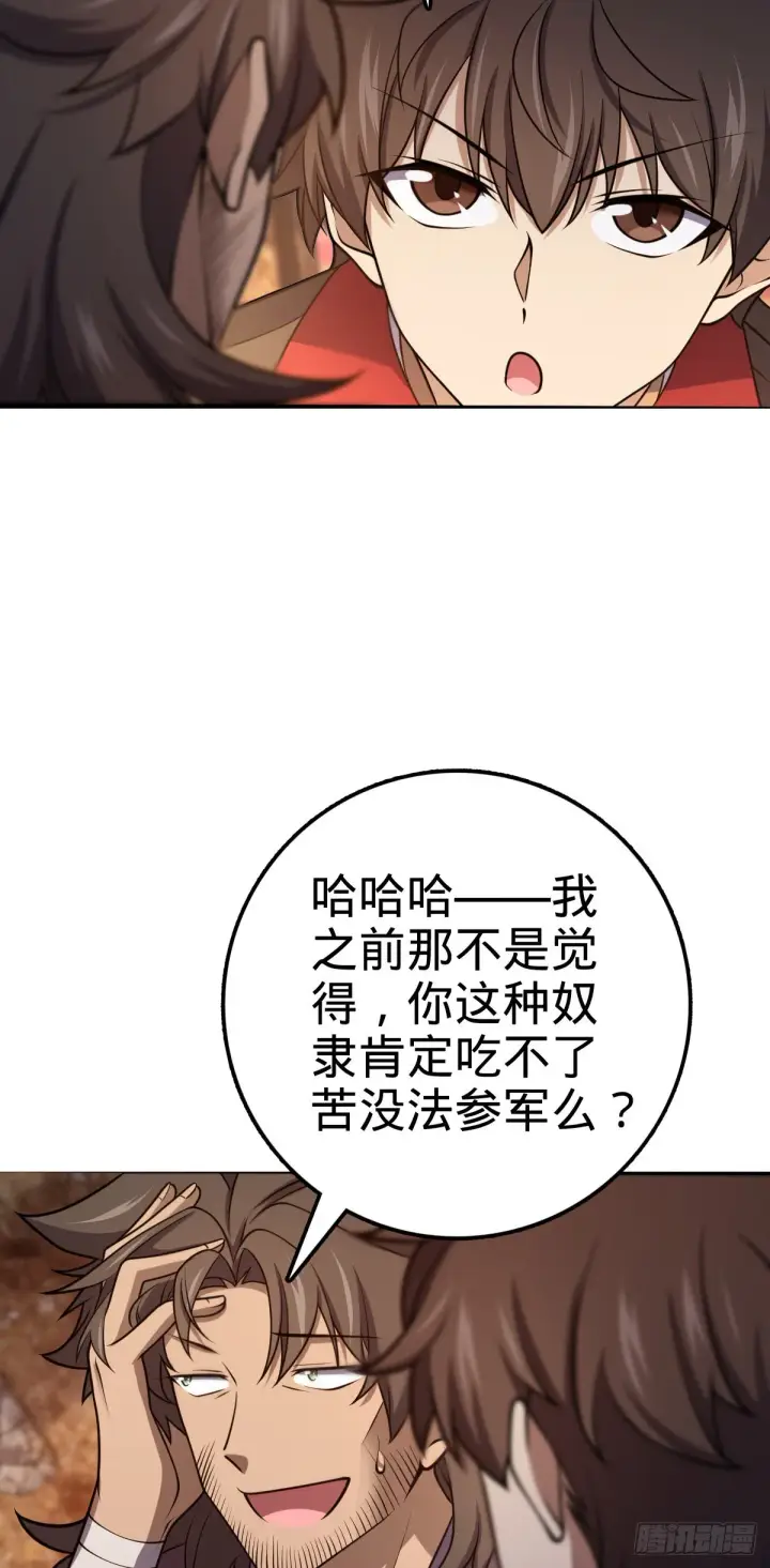 《大王饶命》519 扯犊子图25
