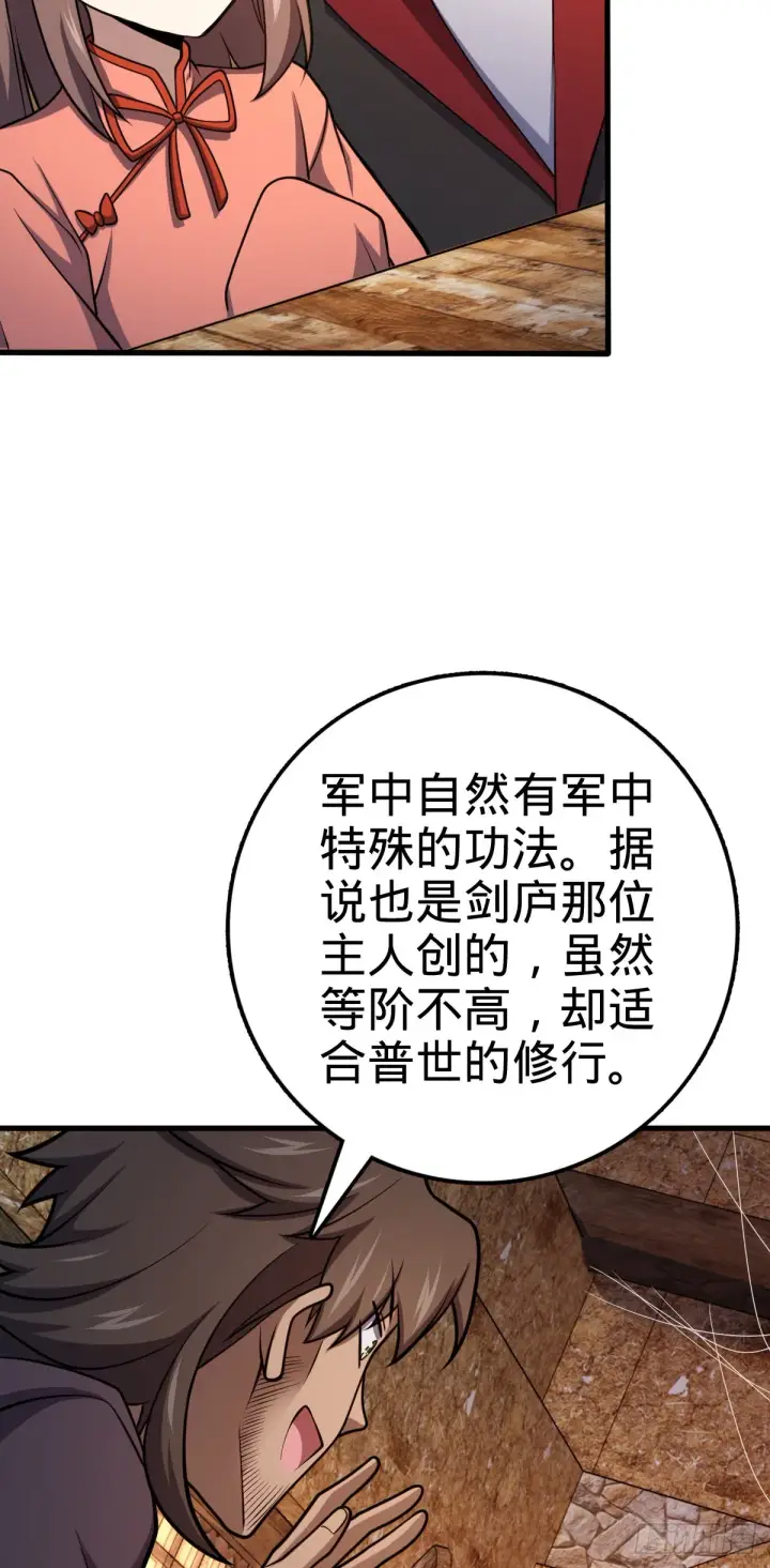 《大王饶命》519 扯犊子图27