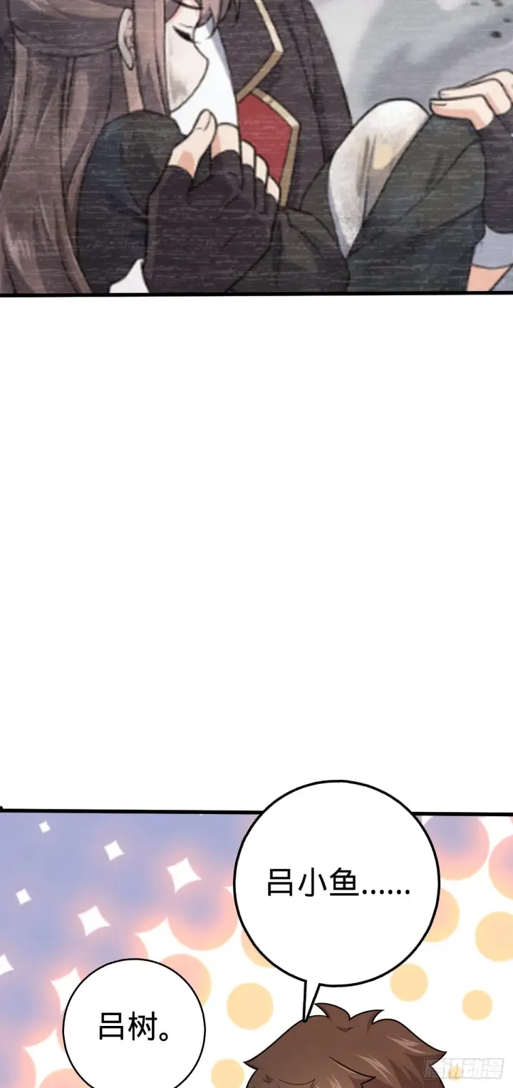 《大王饶命》519 扯犊子图42
