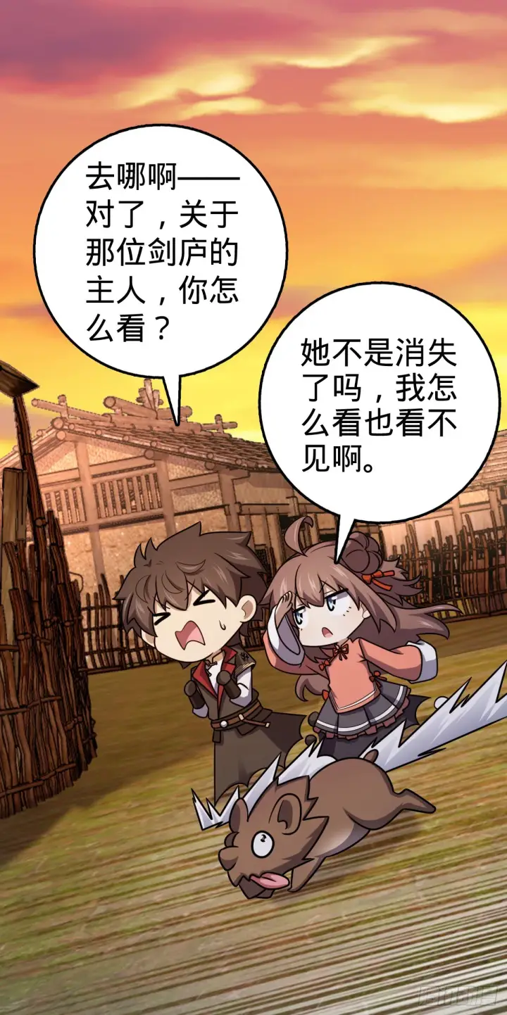 《大王饶命》519 扯犊子图48