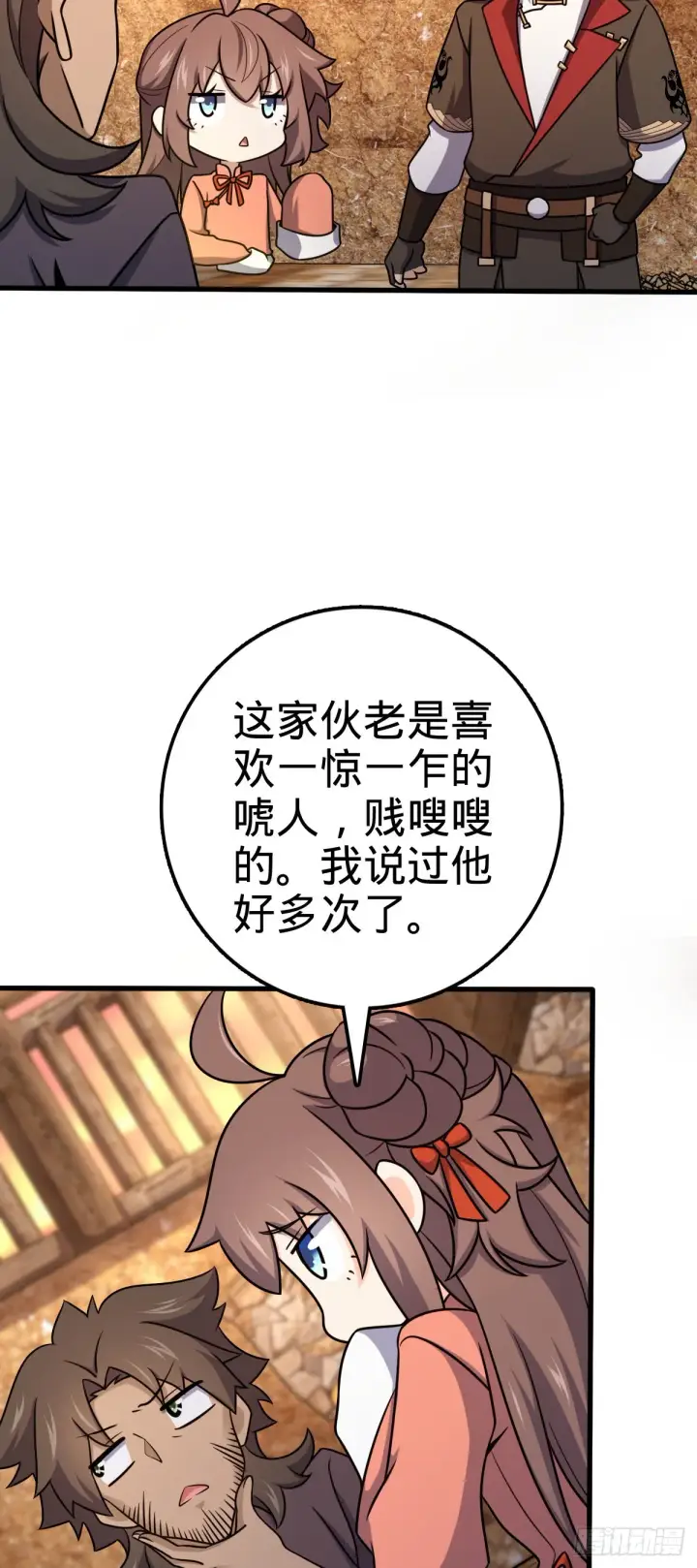 《大王饶命》519 扯犊子图5