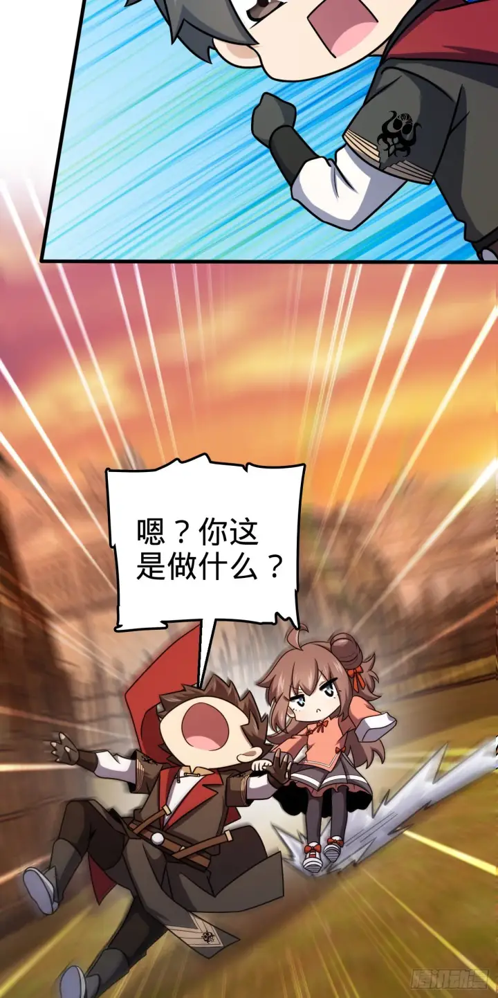 《大王饶命》519 扯犊子图50