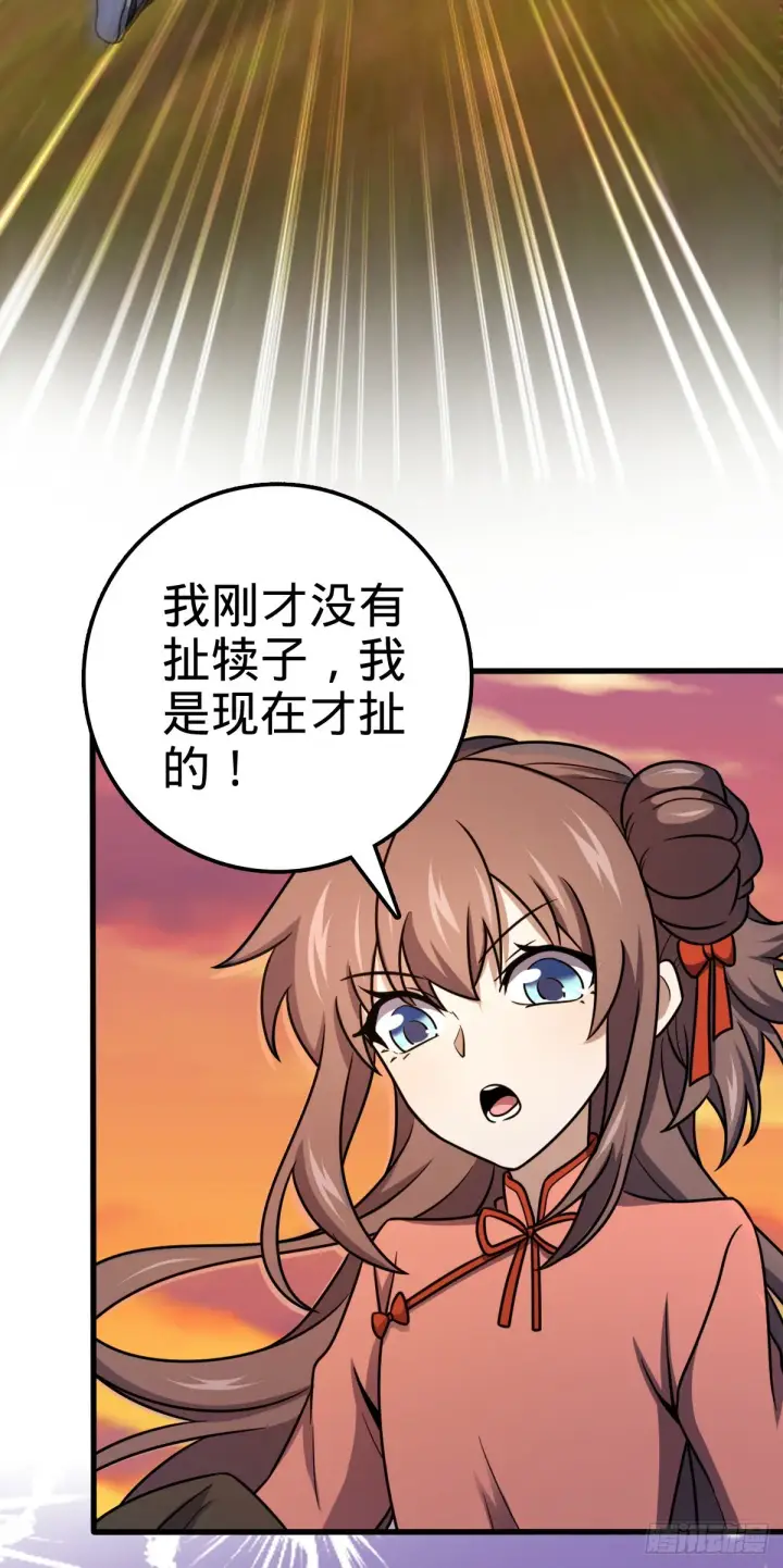《大王饶命》519 扯犊子图51