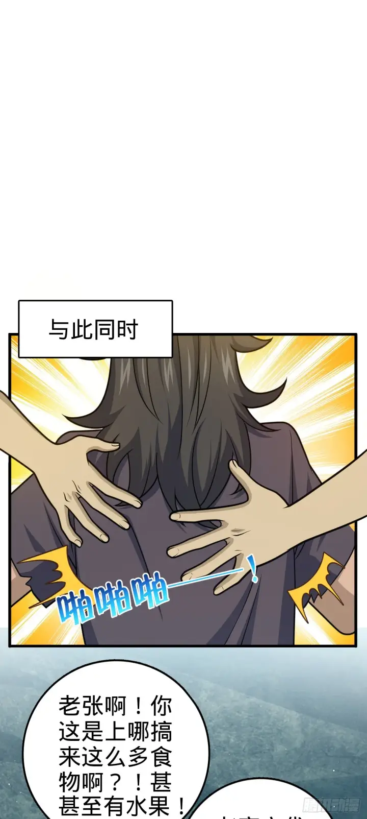 《大王饶命》520 武卫军图13