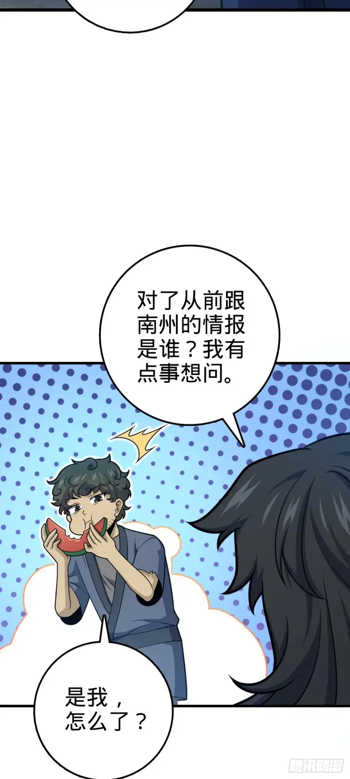 《大王饶命》520 武卫军图15