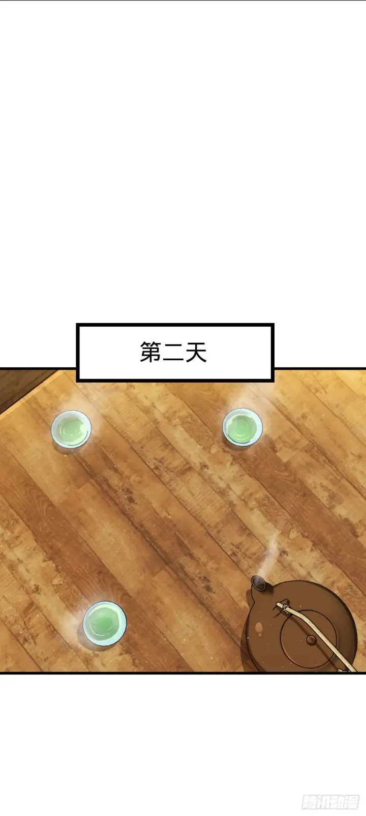《大王饶命》520 武卫军图17