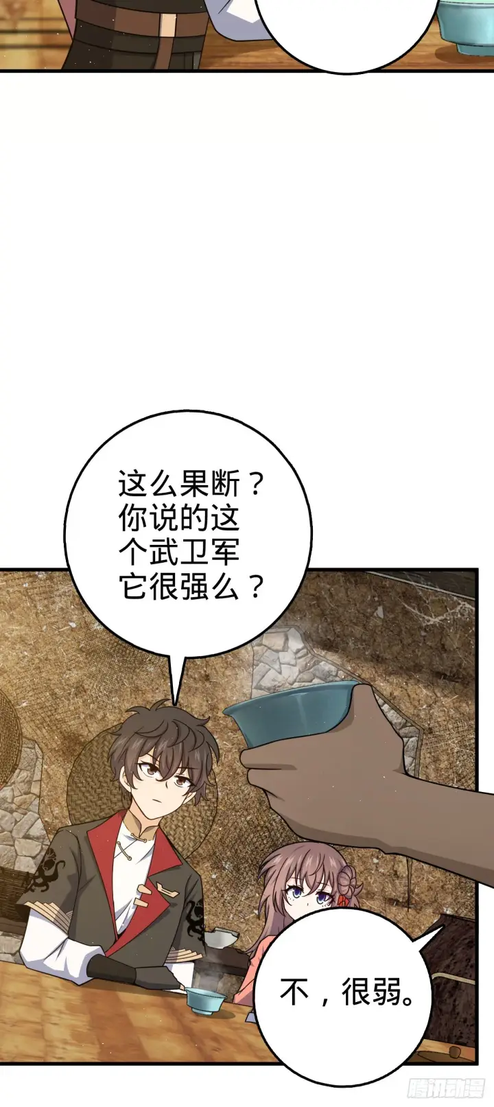 《大王饶命》520 武卫军图24
