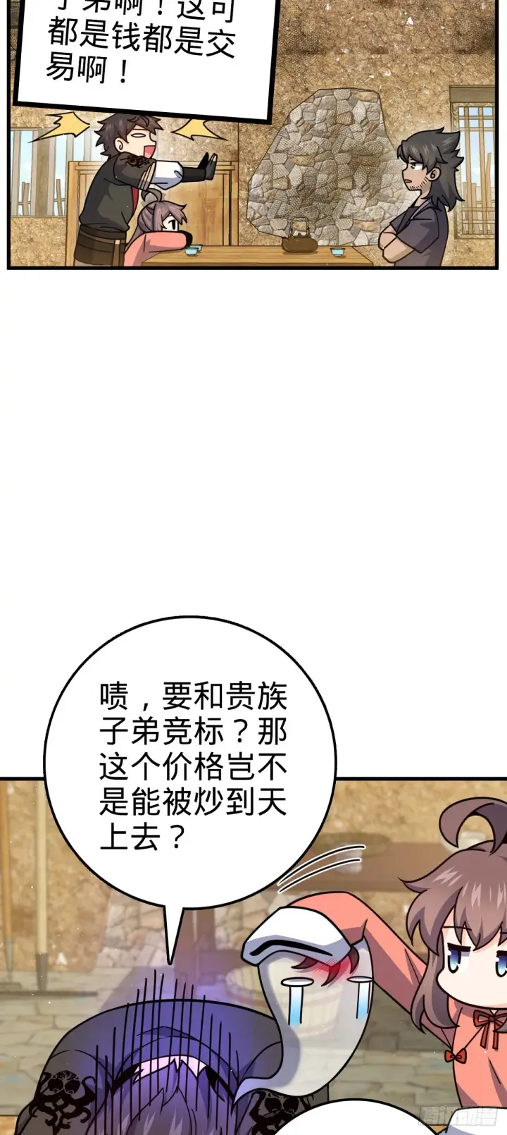《大王饶命》520 武卫军图34