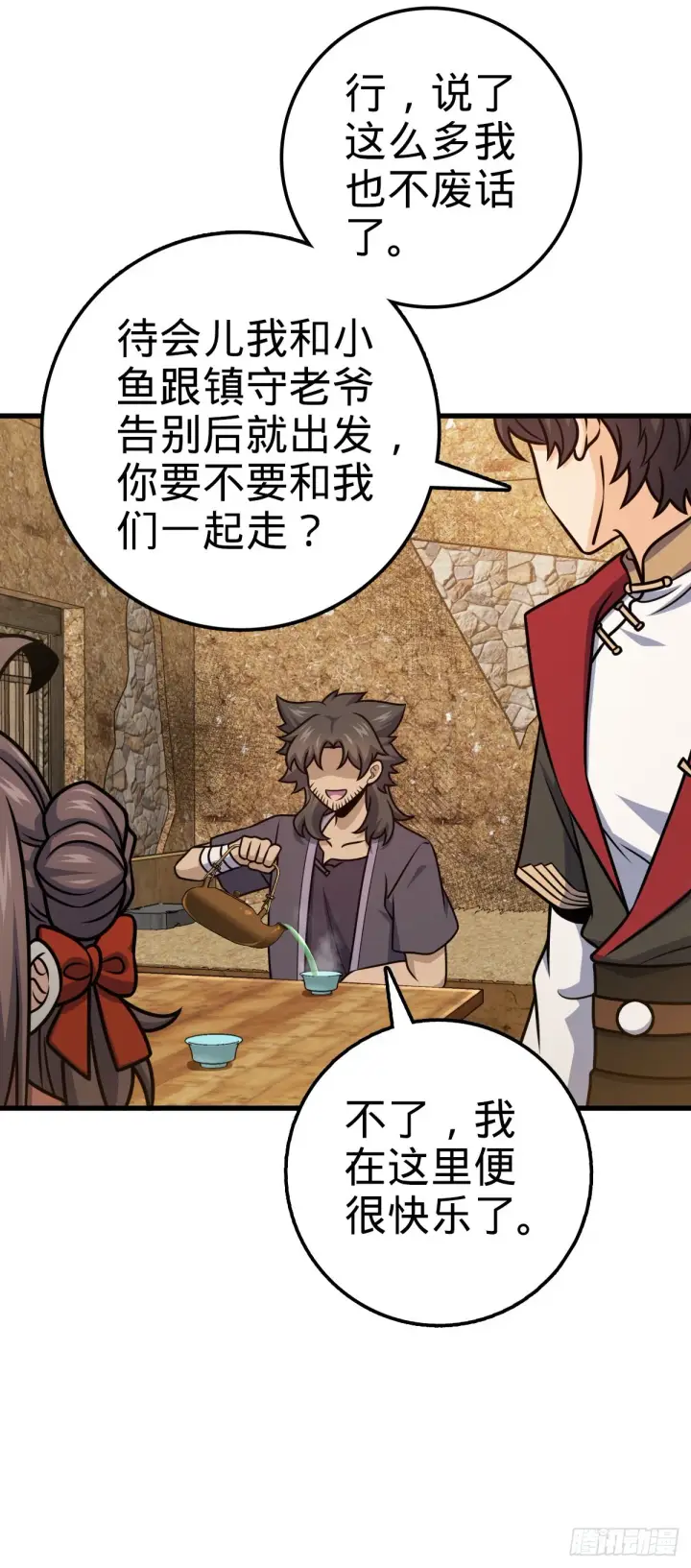 《大王饶命》520 武卫军图39