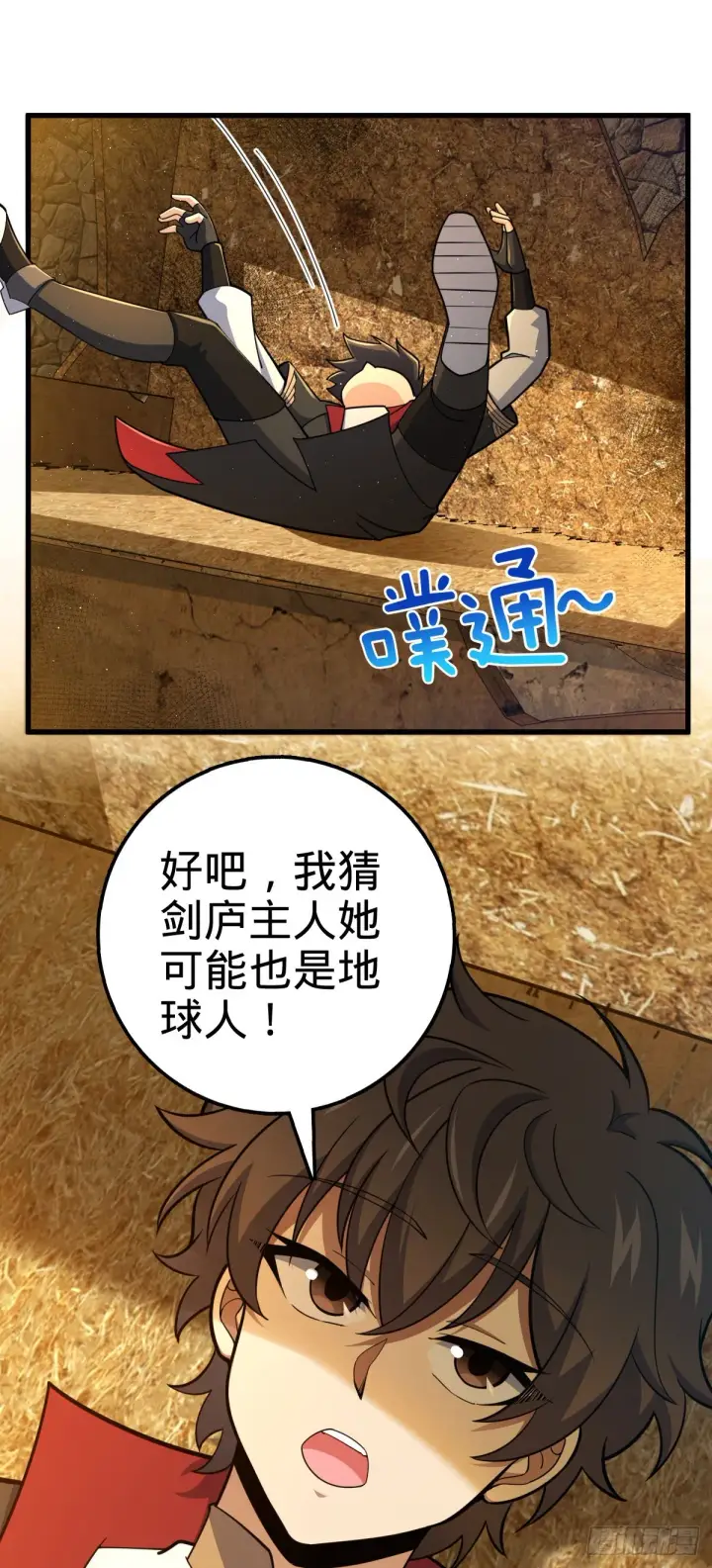 《大王饶命》520 武卫军图4